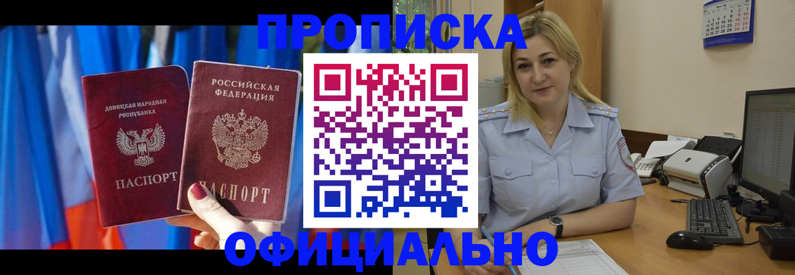 временная регистрация для всех в Пугачёве