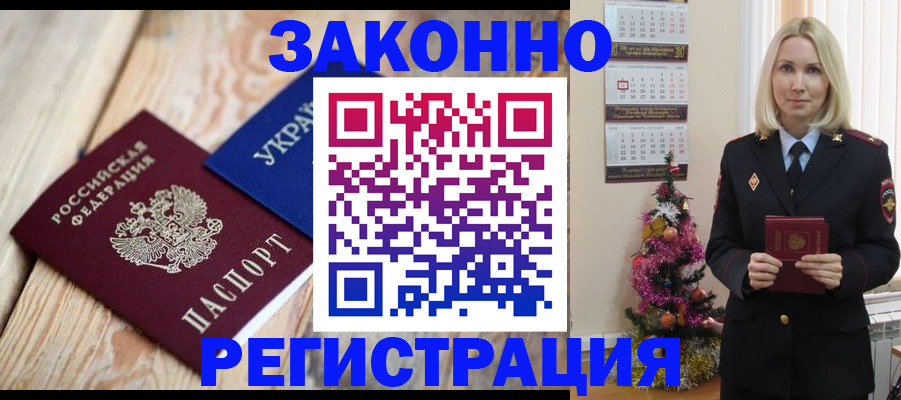 прописка гарантия в Пугачёве