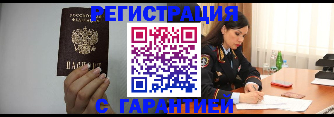 временная регистрация для всех в Пугачёве