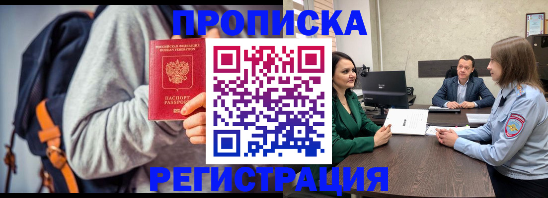 временная регистрация надежно в Пугачёве